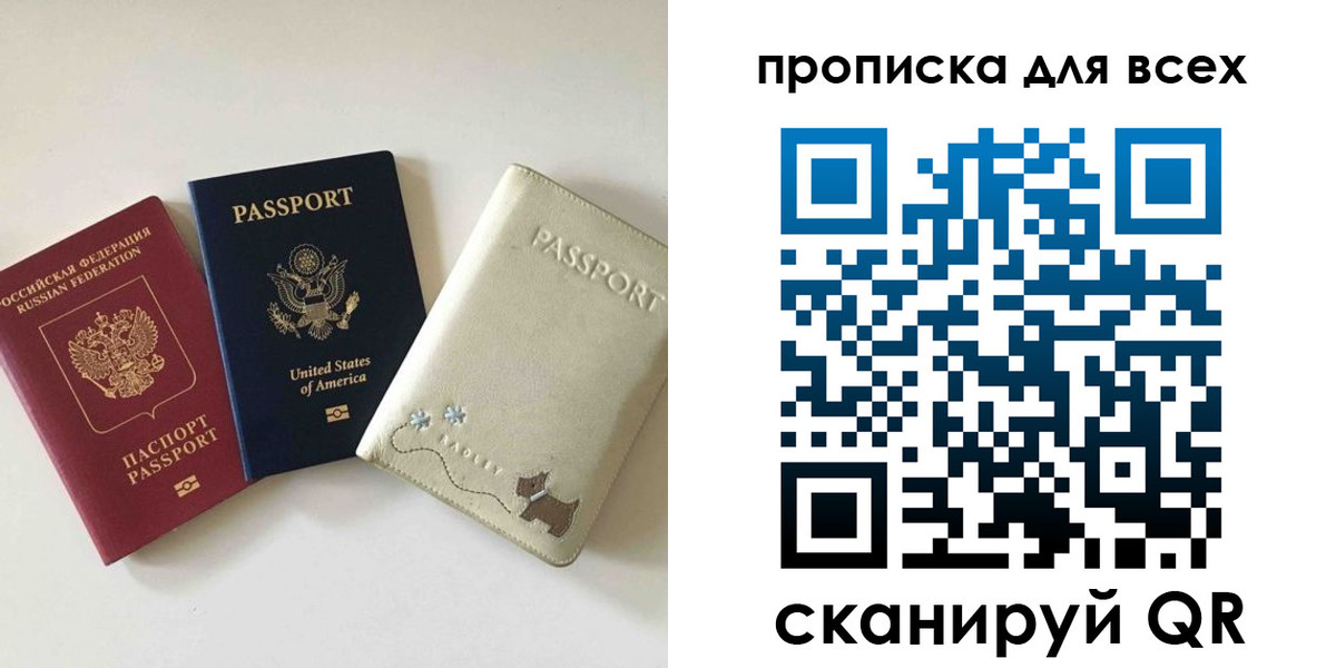 прописка ребенка в Бокситогорске