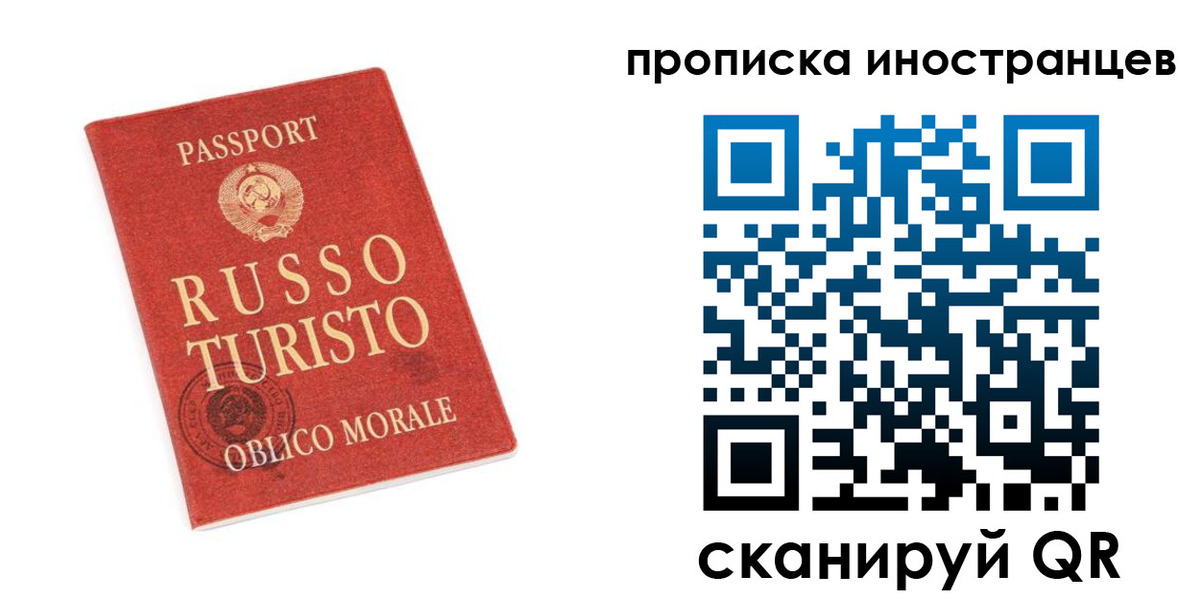 временная регистрация гарантия в Бокситогорске