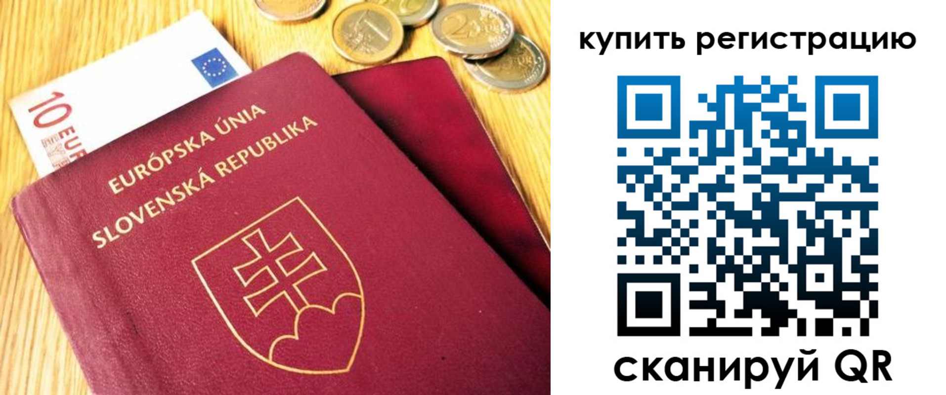 временная регистрация собственник в Бокситогорске