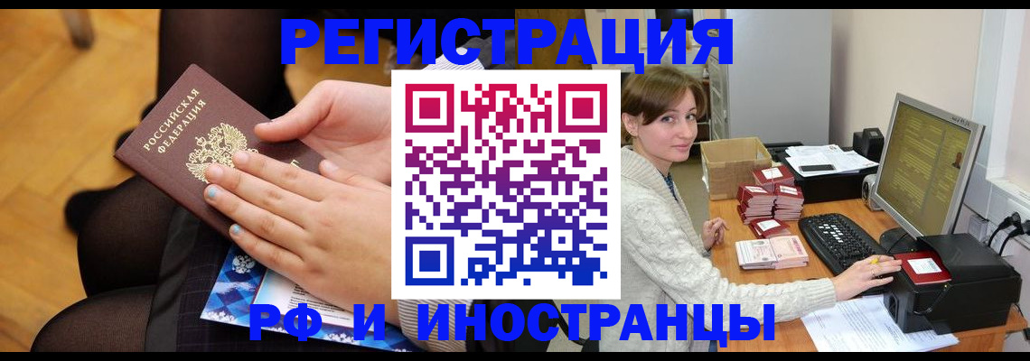 прописка паспорт в Бокситогорске