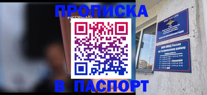 временная регистрация для всех в Бокситогорске