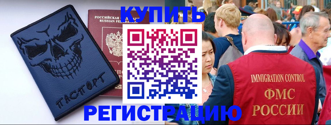 временная регистрация гарантия в Бокситогорске
