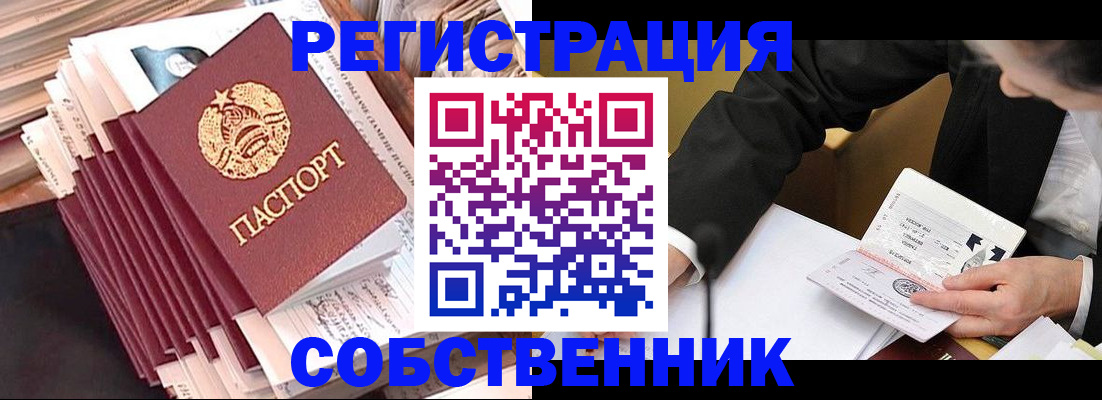временная регистрация в Бокситогорске